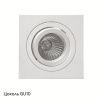 Светильник встраиваемый Mantra Basico GU10 (Басицо ГУ10) C0004