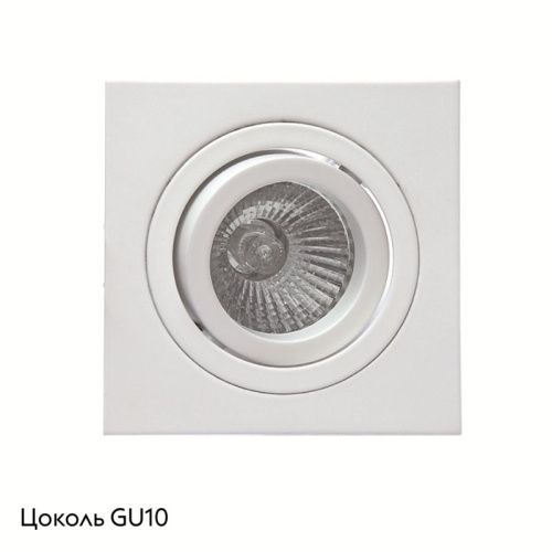 Светильник встраиваемый Mantra Basico GU10 (Басицо ГУ10) C0004 - фото 2