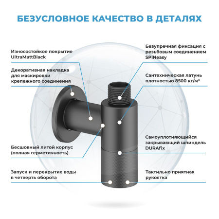 Угловой запорный вентиль Wellsee Drainage System 182147001