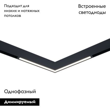 Трековый магнитный однофазный светильник ST Luce Skyline 48 (Скылине 48) ST800.409.20
