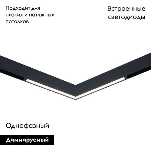 Трековый магнитный однофазный светильник ST Luce Skyline 48 (Скылине 48) ST800.409.20 - фото 2