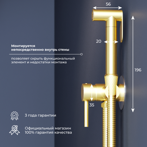 Гигиенический душ со смесителем RGW Shower Panels (Шоувер панелс) 581408211-06 золото - фото 4