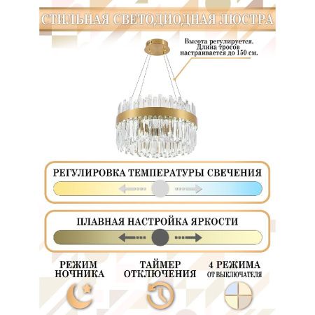 Люстра подвесная Natali Kovaltseva Riveria (Ривериа) LED LAMPS 81270