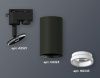 Трековый однофазный светильник Ambrella Light Track System (Трацк Сыстем) XT6323140