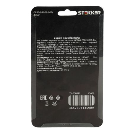 Рамка двухместная Stekker Катрин 49601