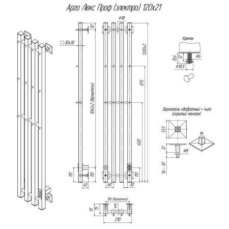 Полотенцесушитель Altasan АргоЛюксПроф АргоЛюксПроф12021БМ подвесной 21х120 электрический белый матовый