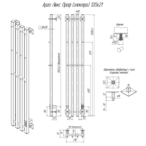 Полотенцесушитель Altasan АргоЛюксПроф АргоЛюксПроф12021ЧМ подвесной 21х120 электрический черный муар - фото 5