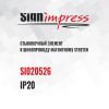 Комплект стыковочных элементов к шинопроводу однофазному магнитному SignImpress SI020526