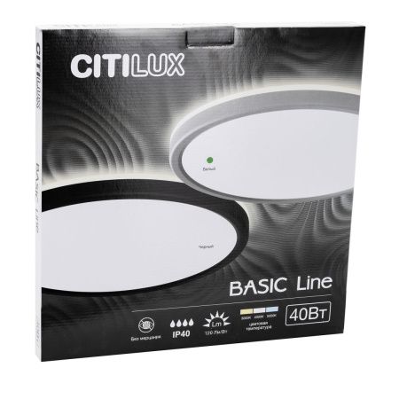 Светильник накладной Citilux Basic Line (Басиц Лине) CL738320VL