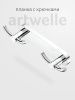 Крючок Artwelle Harmonie HAR 008