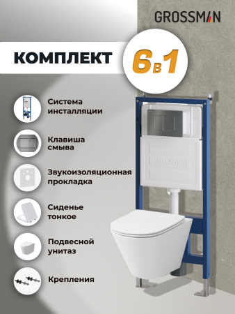 Инсталляция + кнопка смыва + унитаз Grossman Classic 97.4477SQ.04.42M