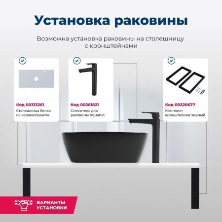 Раковина керамическая Aquanet Trend TREND-1-MB 40х40 накладная цвет черный без отверстий под смеситель