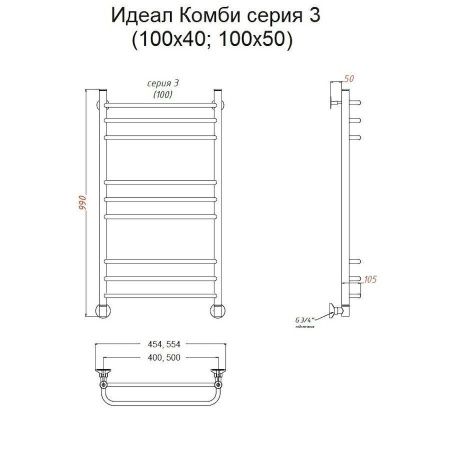 Полотенцесушитель водяной Тругор Идеал Комби Идеал/комби3/нп10050 55х100 хром