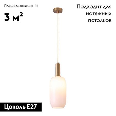 Светильник подвесной Moderli Martin (Мартин) V2890-1P