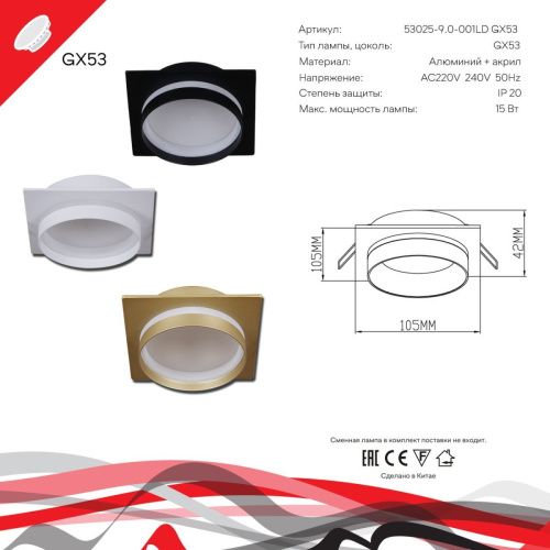 Светильник встраиваемый Reluce 53025-9.0-001LD GX53 GD - фото 2