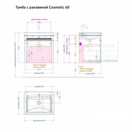 Тумба с раковиной Alavann Cosmetic ALV1035000 60х50 подвесная цвет белый