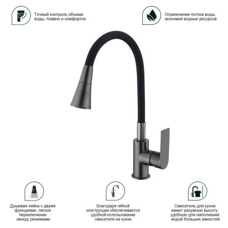 Смеситель для кухни Splenka S05 S05.43.09 на мойку серый