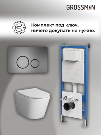 Инсталляция + кнопка смыва + унитаз Grossman Style 97.4478S.05.42M