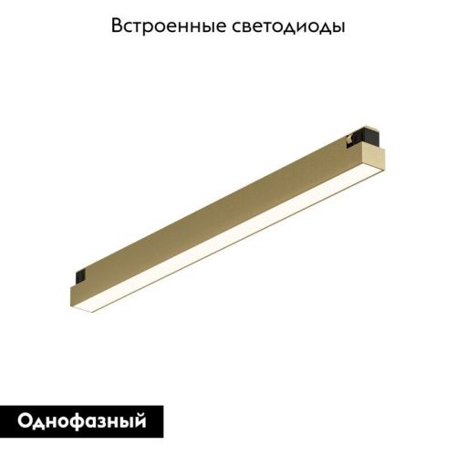 Трековый однофазный светильник Denkirs Shine linear (Схине линеар) DK5751-SB - фото 2