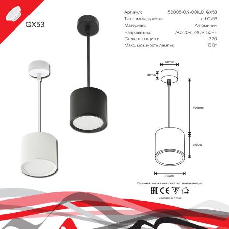 Светильник подвесной Reluce 53005-0.9-001LD GX53 BK