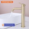 Смеситель для раковины ProHanss P31.15.03 на столешницу золото
