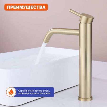 Смеситель для раковины ProHanss P31.15.03 на столешницу золото