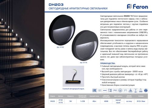 Бра Feron DH203 41162 - фото 2