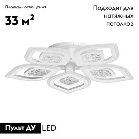 Люстра потолочная De Markt Мадлен 424014505