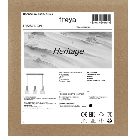 Светильник подвесной Freya Heritage (Наследие) FR5263PL-03N