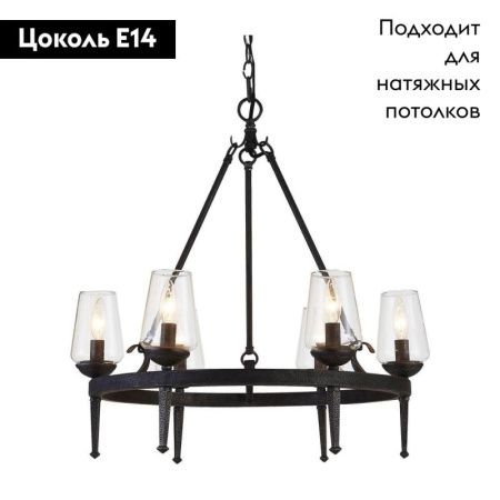 Люстра подвесная Arte Lamp Stefan (Стефан) A1722SP-6BA