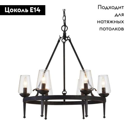 Люстра подвесная Arte Lamp Stefan (Стефан) A1722SP-6BA - фото 2