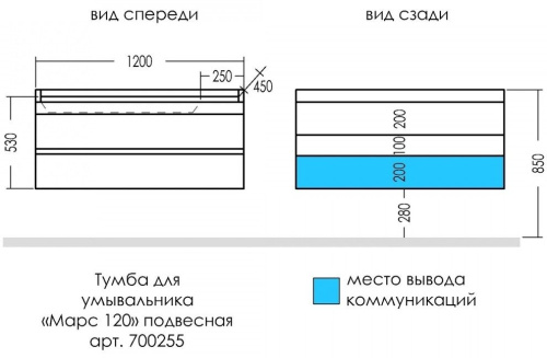 Тумба под раковину СанТа Марс 700255 120х45х49 подвесная цвет белый - фото 2