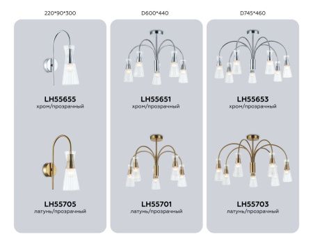 Бра Ambrella Light Modern (Модерн) LH55655
