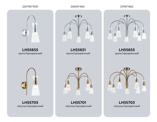 Бра Ambrella Light Modern (Модерн) LH55705 - фото 3