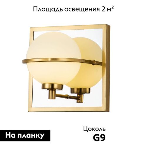 Бра Favourite Blob (Блоб) 3013-1W - фото 2