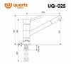 Смеситель для кухни Ulgran Quartz UQ-025-01 на мойку белый