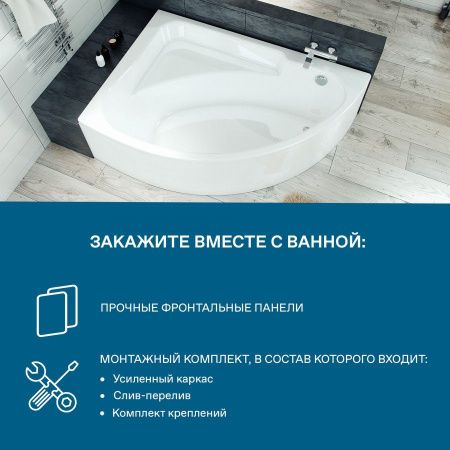 Ванна акриловая Santek Гоа 1WH112033 150х100 пристенная асимметричная без каркаса