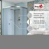 Душевая кабина AvaCan D D3080N 80х80 четверть круга без крыши ориентация универсальная
