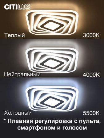 Люстра потолочная Citilux Триест Смарт CL737A44E
