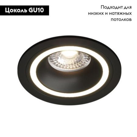 Светильник встраиваемый Denkirs Halo (Хало) DK2060-BK