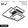 Люстра потолочная Escada Twins (Твинс) 10242/4LED