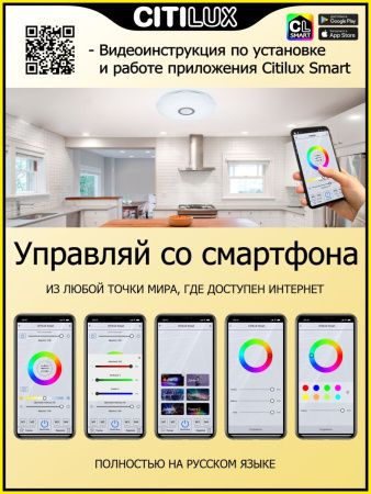 Люстра потолочная Citilux Диамант Смарт CL713A80G