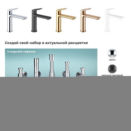 Смеситель Wellsee ICON! for life 182301000 на раковину хром