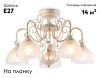 Люстра потолочная Ambrella Light Traditional (Традитионал) TR3057