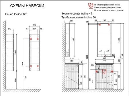 Шкаф-пенал Jorno INCLINE Inc.04.120/P/Bet/JR 30х120 подвесной цвет серый