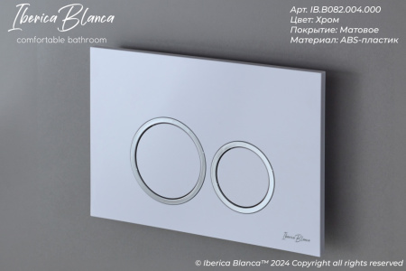 Комплект унитаз с инталляцией и клавишей смыва Iberica Blanca BURGOS ALTO IB.001M.BRA.231.824