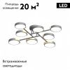 Люстра потолочная LED4U L3212-840 GR