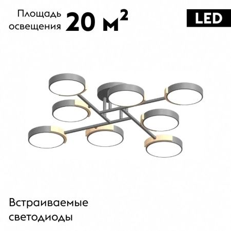 Люстра потолочная LED4U L3212-840 GR