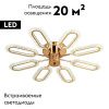Люстра потолочная LED4U L8450-8