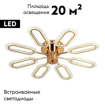 Люстра потолочная LED4U L8450-8